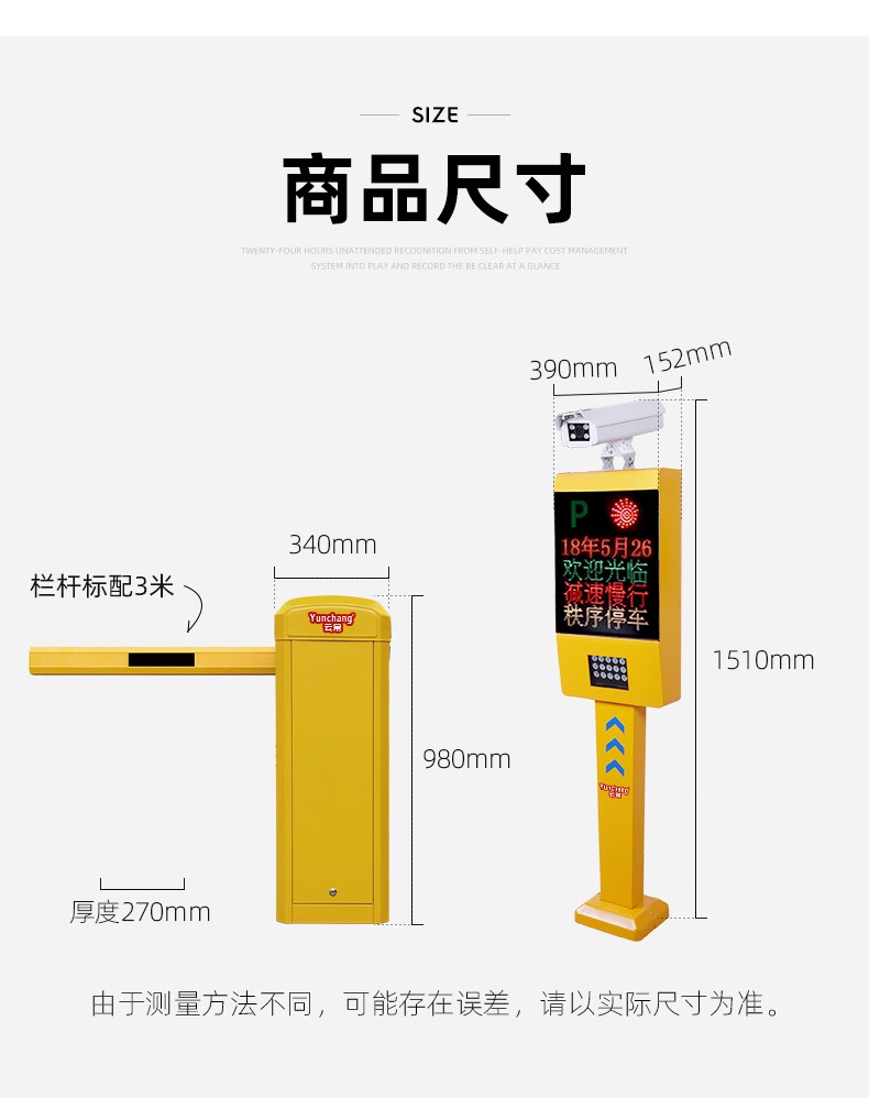 車牌識(shí)別系統(tǒng) 高效便捷的交通收費(fèi)管理新標(biāo)桿